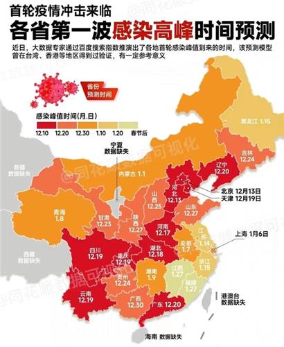 중국 코로나19 예측 시간표. 사진=바이두, 연합뉴스