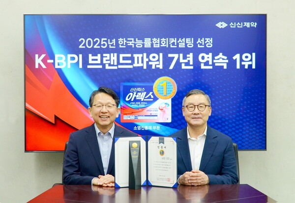 한상록 한국능률협회컨설팅 전무(왼쪽)와 이병기 신신제약 대표이사가 인증식에서 기념 촬영을 하고 있다. (사진=신신제약)
