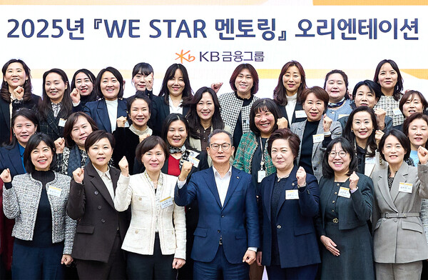 KB금융 양종희 회장이 지난 2월 KB국민은행 일산연수원에서 진행된 ‘WE STAR 멘토링 프로그램’ 참가자들과 기념촬영을 하고 있다. 사진=KB금융그룹 제공