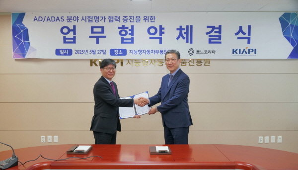 르노코리아-지능형자동차부품진흥원(KIAPI) 업무 협약식에서 서재형 KIAPI 원장(왼쪽)과 최성규 르노테크놀로지코리아  연구소장이 기념 사진을 촬영하고 있다. 사진=르노코리아 제공