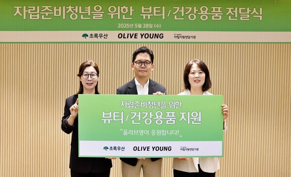 초록우산 어린이재단 교육장에서 열린 전달식에 참석한 관계자들이 기념사진을 찍고 있다. 사진=CJ올리브영 제공