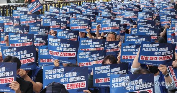 29일 MG손해보험 노조가 정부서울청사 인근에서 일부영업정지 규탄 총파업 선포 결의대회를 하고 있다. (사진=연합뉴스)