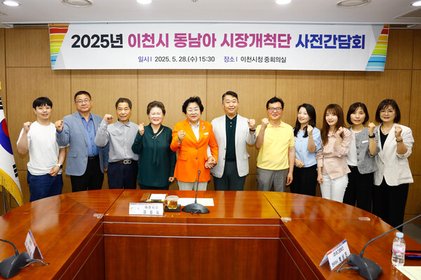 이천시 동남아 해외시장개척단, 사전간담회 개최 (사진=이천시)