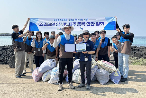 김재화 GS리테일 지역팀장(앞줄 왼쪽), 이종명 동아시아바다공동체 오션 소장(앞줄 오른쪽) 및 참여자들이 해양 환경 정화 활동을 마치고 기념사진을 찍고 있다. 사진=GS리테일 제공