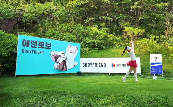 디펜딩 챔피언 이예원 프로가 바디프랜드 홀인원홀에서 티샷을 하고 있는 모습.(사진=바디프랜드)