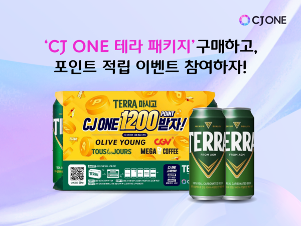 CJ ONE이 하이트진로와 협업해 캔맥주 구매 고객을 위한 특별 포인트 적립 이벤트를 진행한다. 사진=CJ올리브네트웍스