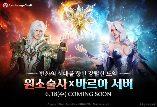 사진=카카오게임즈