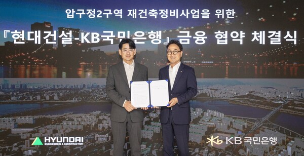 (왼쪽부터) 김도형 현대건설 재경본부장과 심재송 KB국민은행 CIB 영업그룹 부행장이 기념촬영을 하고 있다. 사진=현대건설 제공