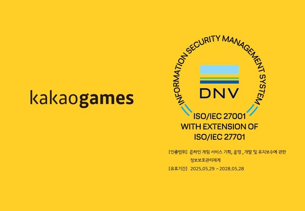 사진=카카오게임즈