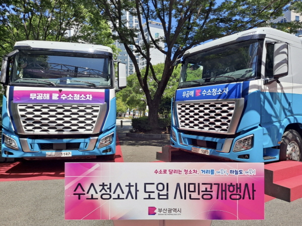 ‘부산시 수소청소차 도입 시민공개행사’에 전시된 수소청소차의 모습. 사진=현대자동차 제공