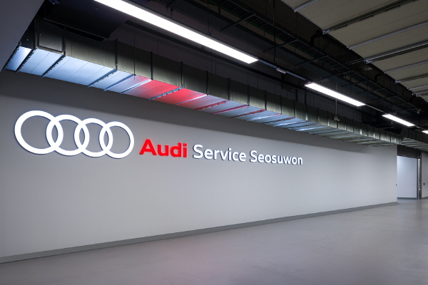 아우디 서수원 서비스센터. 사진=아우디 코리아 제공