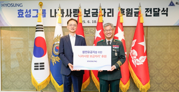 이정원 효성 커뮤니케이션실장(왼쪽)과 신은봉 육군 인사사령관(오른쪽)이 나라사랑 보금자리 사업 후원금 전달식에서 기념사진을 촬영하고 있다. 사진=효성 제공