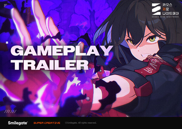 사진=스마일게이트