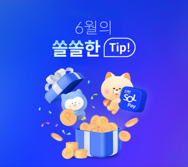 사진=신한카드