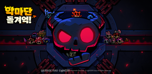 사진=위메이드맥스