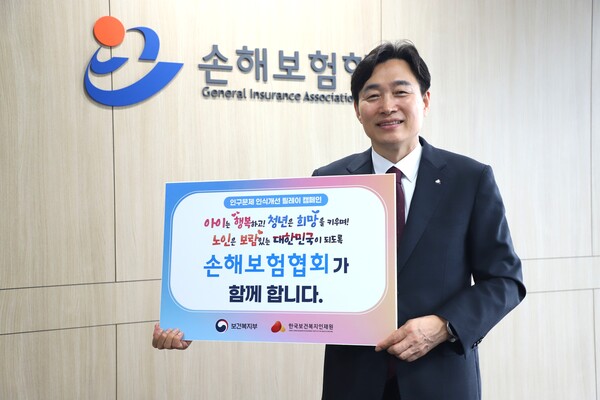 이병래 손해보험협회장이 인구문제 인식개선 릴레이 캠페인 동참했다. 사진=손해보험협회