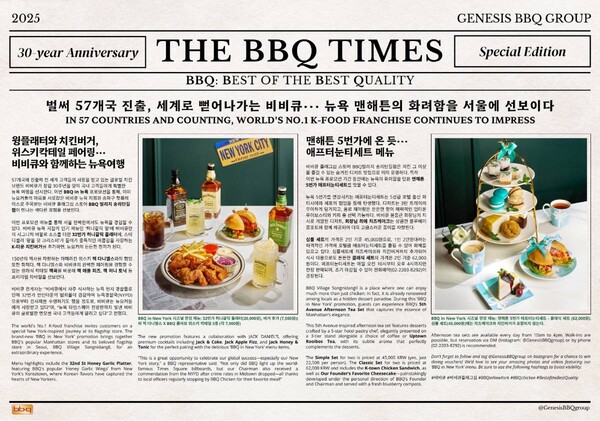 BBQ in NEW YORK 프로모션 테이블 매트. 사진=제너시스BBQ 그룹