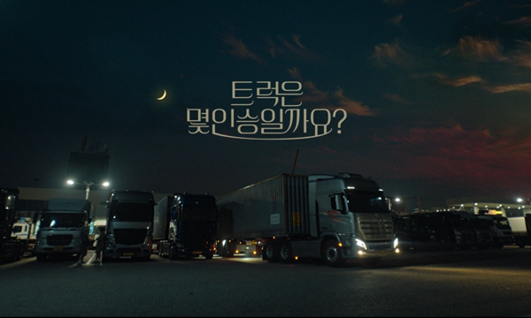 요소수 브랜드 유록스가 트럭운전자와 가족의 삶을 응원하는 광고 영상을 공개했다. 사진=롯데정밀화학
