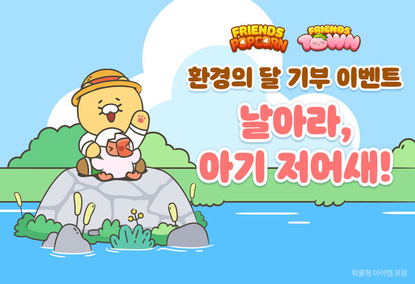 사진=카카오게임즈