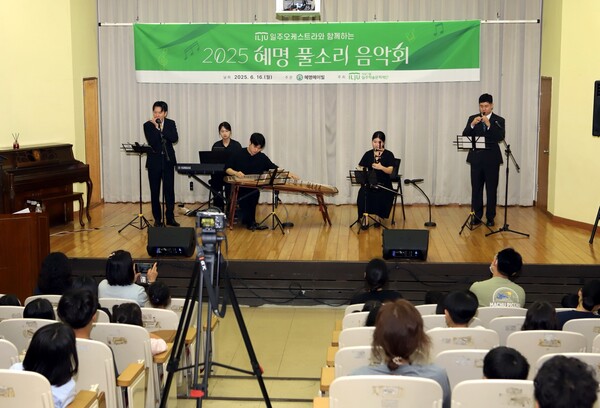 태광그룹 일주학술문화재단 장학생들로 구성된 '일주 오케스트라 1기' 단원들이 공연을 하고 있다. 사진=태광그룹