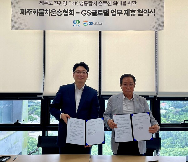 천권윤 GS글로벌 전기트럭팀장(왼쪽)과 부인석 제주화물자동차운송사업협회 협회장이 제주도 친환경 T4K냉동탑차 솔루션 확대 업무협약을 체결한 뒤 기념촬영을 하고 있다. 사진=GS글로벌
