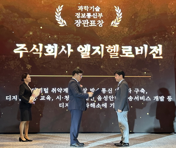 임성원 LG헬로비전 홍보·대외협력센터장(오른쪽)이 지난 18일 서울 마포구에서 과학기술정보통신부와 한국지능정보사회진흥원 주최로 열린 제38회 정보문화의 달 기념식에서 과기정통부 유상임 장관으로부터 정보문화 발전유공 분야 장관 표창을 수상하고 있다. 사진=LG헬로비전 제공