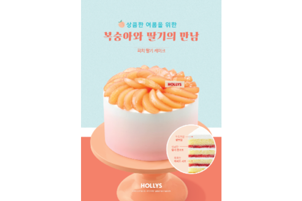 할리스가 복숭아를 풍성하게 올린 ‘피치 딸기 케이크’를 여름 시즌 한정으로 선보였다. 사진=할리스