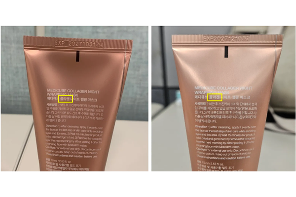 '콜라겐 나이트 랩핑 마스크' 정품(왼쪽)과 가품(오른쪽) 이미지. 사진=에이피알 제공