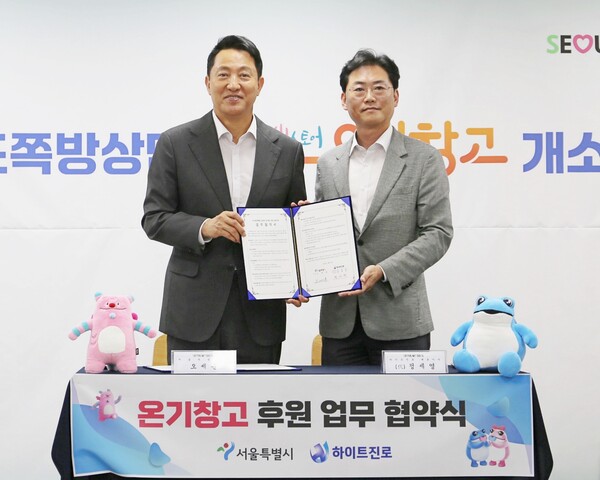 오세훈 서울시장(왼쪽)과 정세영 하이트진로  상무(오른쪽)가 23일 서울특별시립 영등포쪽방상담소에서 ‘서울시 5대 쪽방촌 온기창고 정기 후원 업무협약’을 체결했다. 사진=하이트진로