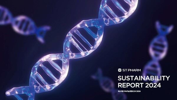 에스티팜이 지속가능경영 추진 성과와 향후 전략 및 계획을 담은 첫 지속가능경영보고서를 공식 발간했다.(사진=에스티팜)