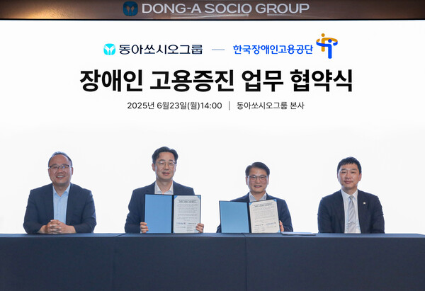 (왼쪽부터) 백상환 동아제약 사장, 김민영 동아쏘시오홀딩스 사장, 이종성 한국장애인고용공단 이사장, 정재훈 동아에스티 사장이 지난 23일 서울 용두동 동아쏘시오그룹 본사에서 열린 장애인 고용증진 업무 협약식에서 기념 촬영을 하고 있다.(사진=동아쏘시오그룹)