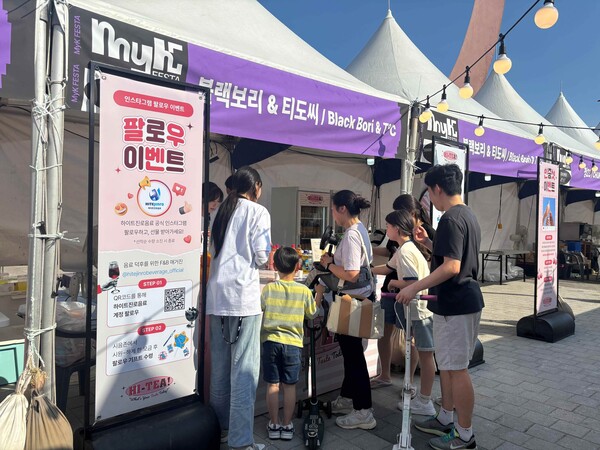 하이트진로음료가 지난 19일부터 나흘간 서울 송파구 올림픽공원 일대에서 열린 ‘2025 마이케이 페스타(MyK FESTA)’에 참가해 브랜드 체험 부스를 운영했다. 사진=하이트진료음료