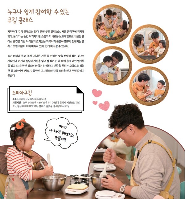 일양 원데이 클래스.(사진=일양약품)