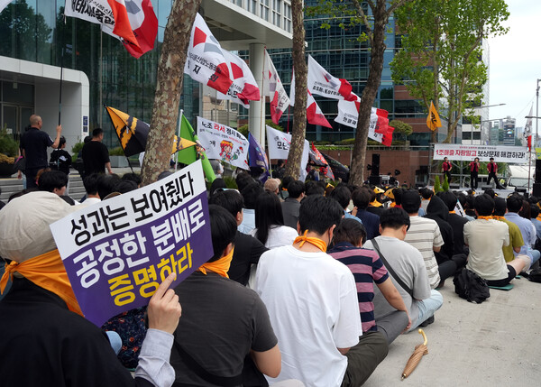  서울 강남구 네오플 서울지사 사옥 앞에서 민주노총 화학섬유식품노조 넥슨지회 네오플분회 관계자들이 집회를 열고 있다. 사진=연합뉴스