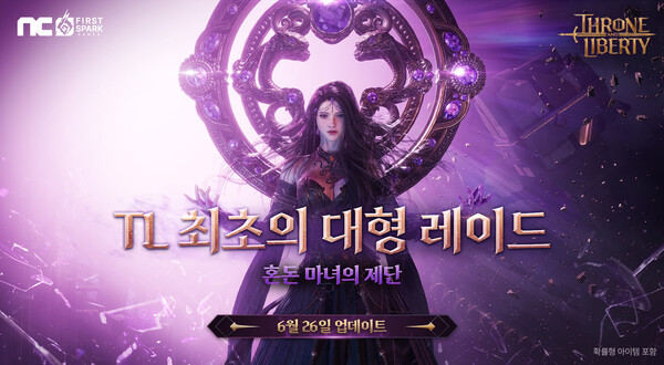 사진=엔씨소프트