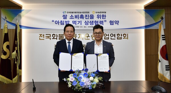 24일 서울 서초구에 위치한 전국화물자동차운송사업연합회에서 열린 전국화물자동차운송사업연합회·공제조합과 쌀 소비 촉진을 위한 업무협약식에서 장종환 NH농협캐피탈 대표이사(오른쪽)와 최광식 회장이 기념촬영을 하고 있다. 사진=NH농협캐피탈