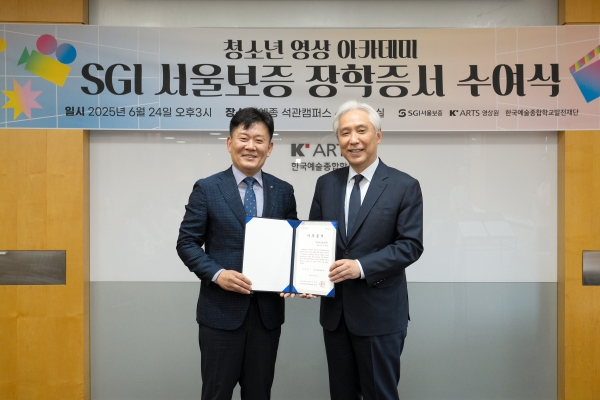24일 서울 성북구 한국예술종합학교 석관동 캠퍼스에서 열린 ‘문화예술 꿈나무 육성사업 기부금 전달식’에서 조영록 서울보증보험 영업부문장(왼쪽)과 김대진 한국예술종합학교 총장이 기념촬영을 하고 있다. 사진=SGI서울보증보험