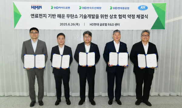 26일 (왼쪽부터)박상민 HD한국조선해양 상무, 김민강 HMM 상무, 오승환 HD하이드로젠 상무, 이영석 KR 부사장, 정재준 HD현대중공업 전무가 SOFC 기반 해운 무탄소 기술개발 업무협약식에서 기념촬영을 하고 있다. 사진=HD현대