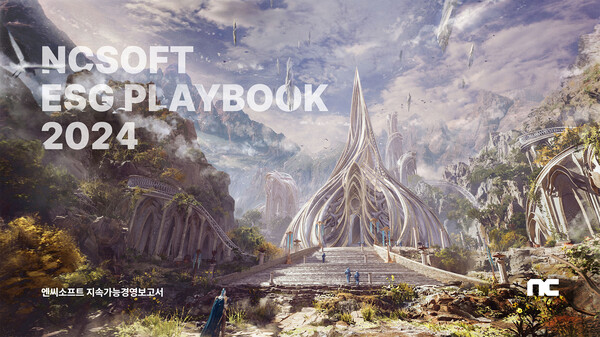 사진=엔씨소프트