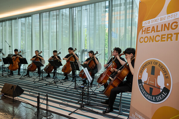 네오플 장애인 첼로 연주단 '앙상블힐' 공연. 사진=넥슨