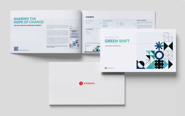 롯데정밀화학이 발간한 2024 지속가능경영보고서. 사진=롯데정밀화학