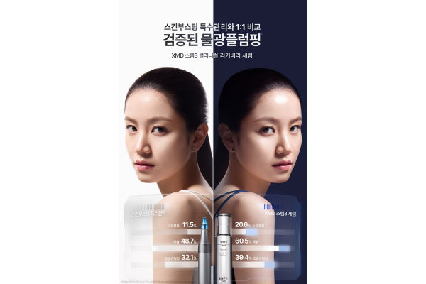 아이오페 XMD 스템3 클리니컬 리커버리 세럼 모델컷. 사진=아모레퍼시픽 제공