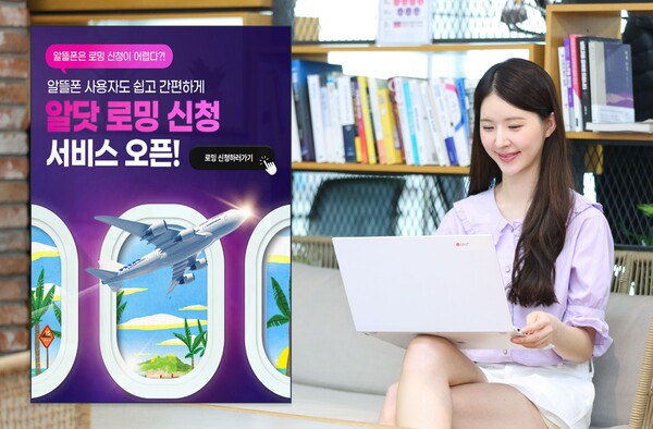 사진=LG유플러스