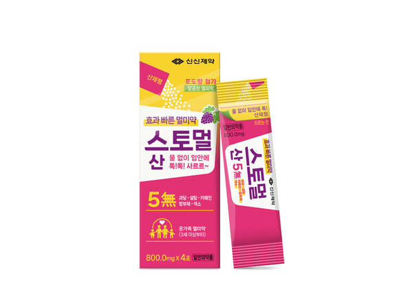 스토멀산. 사진=신신제약