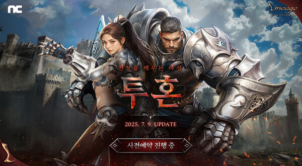 사진=엔씨소프트