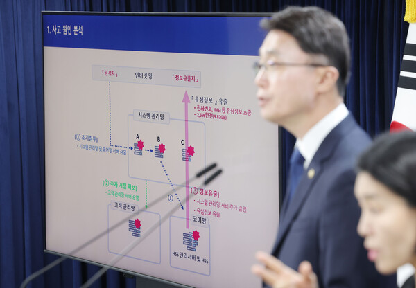 류재명 과학기술정보통신부 2차관이 4일 정부서울청사에서 SK텔레콤 해킹 사태 관련 최종 조사 결과를 발표하고 있다. 사진=연합뉴스