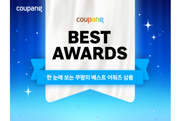 쿠팡이 2025년 상반기 ‘쿠팡 어워즈’ 수상 상품을 발표했다. 사진=쿠팡 제공