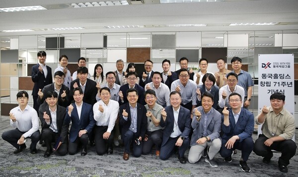 동국제강그룹 71주년 창립기념식 행사 단체사진. 사진=동국홀딩스