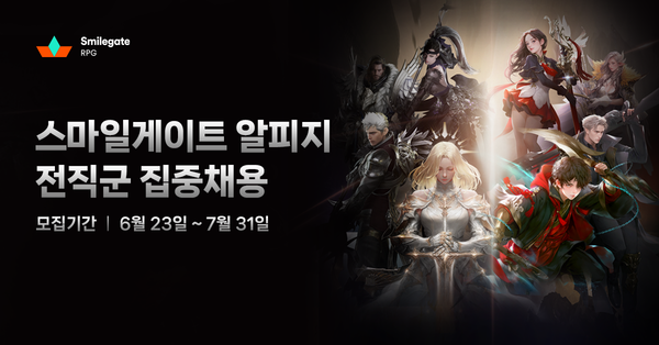 사진=스마일게이트