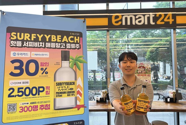 이마트24가 문체부 '로컬100' 대상지 양양 '서피비치'와 손잡고 리큐르 '서피비치 애플망고'를 단독판매한다. 사진=이마트24 제공